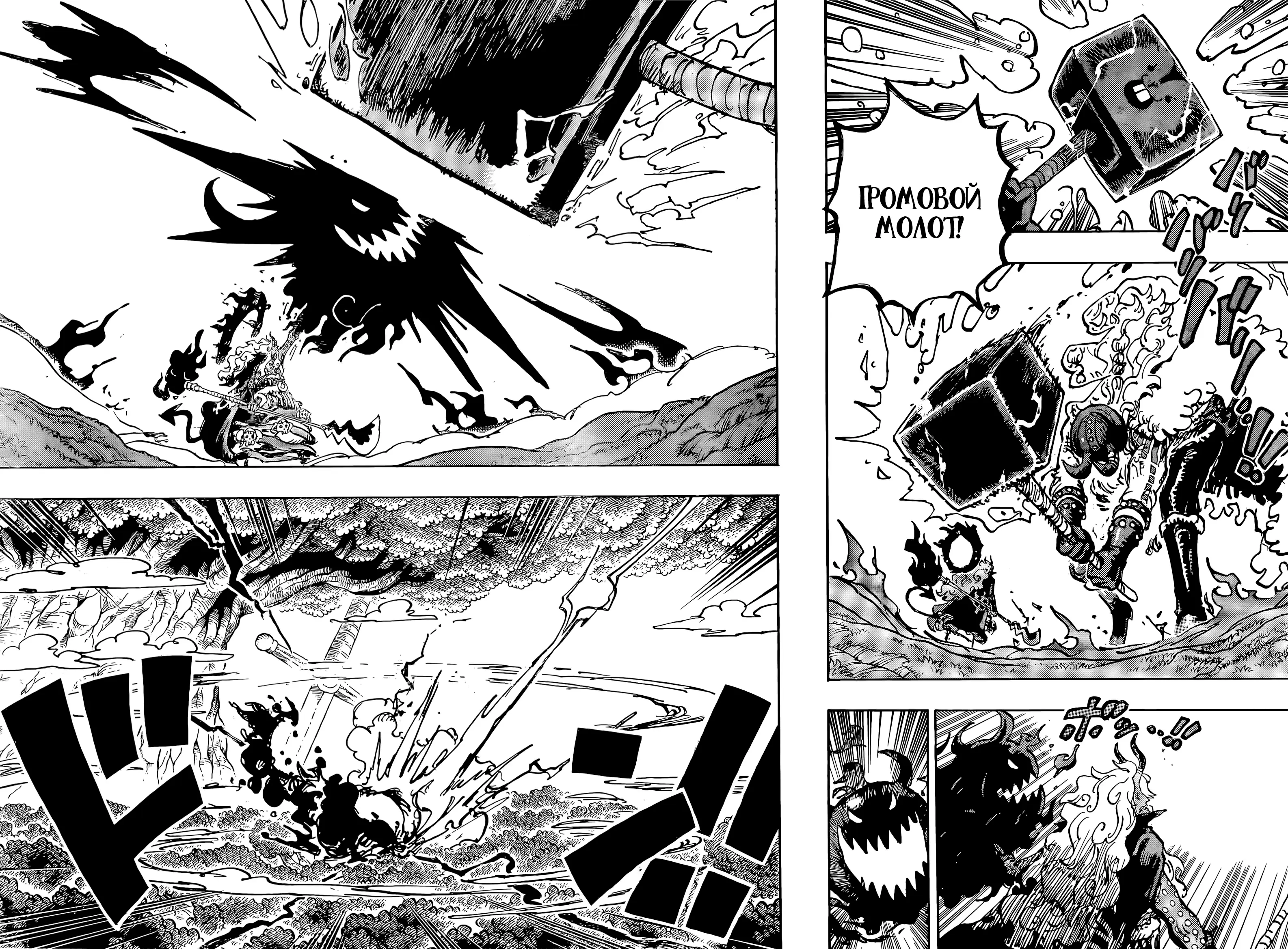 Read Ван Пис Manga Online