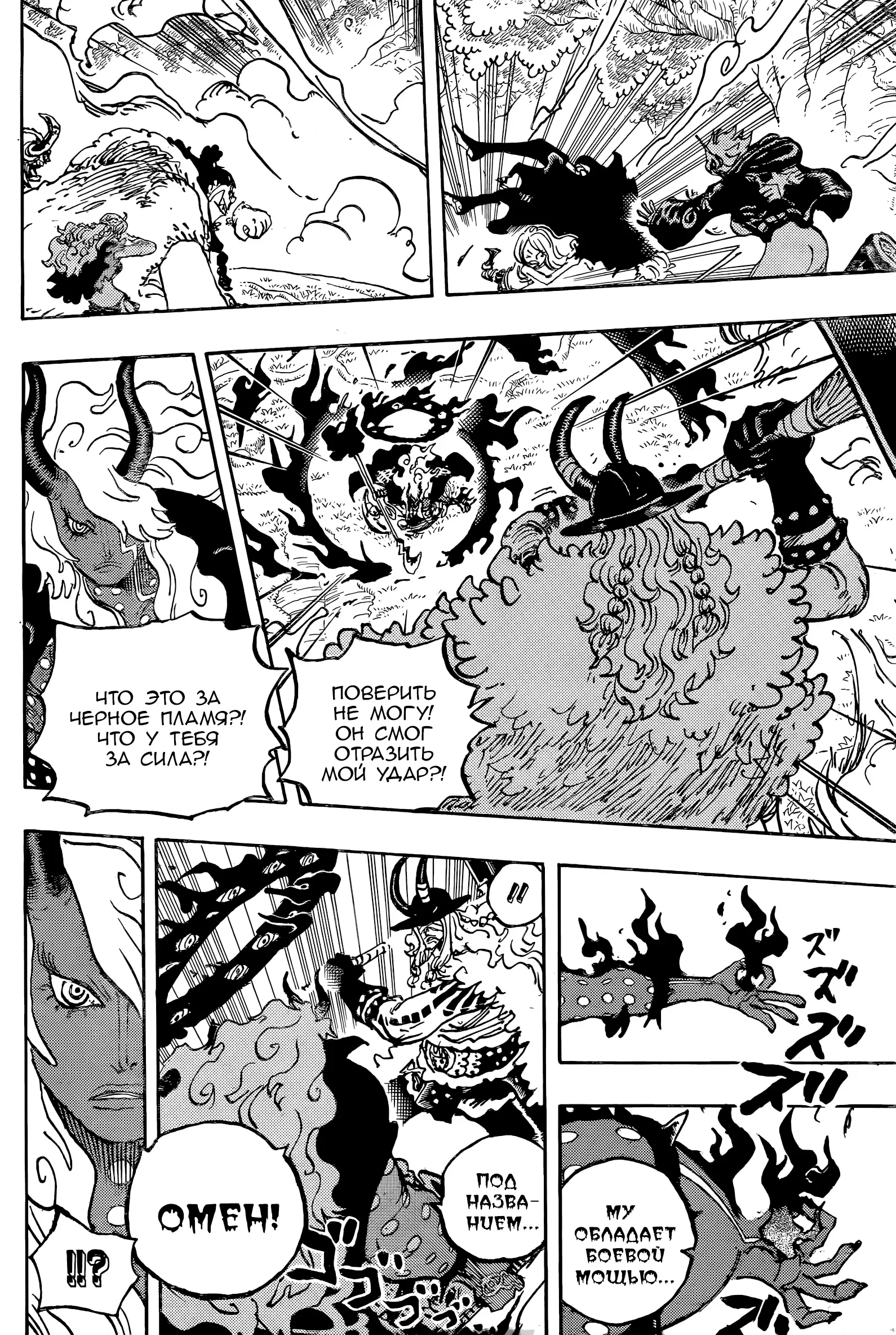 Read Ван Пис Manga Online