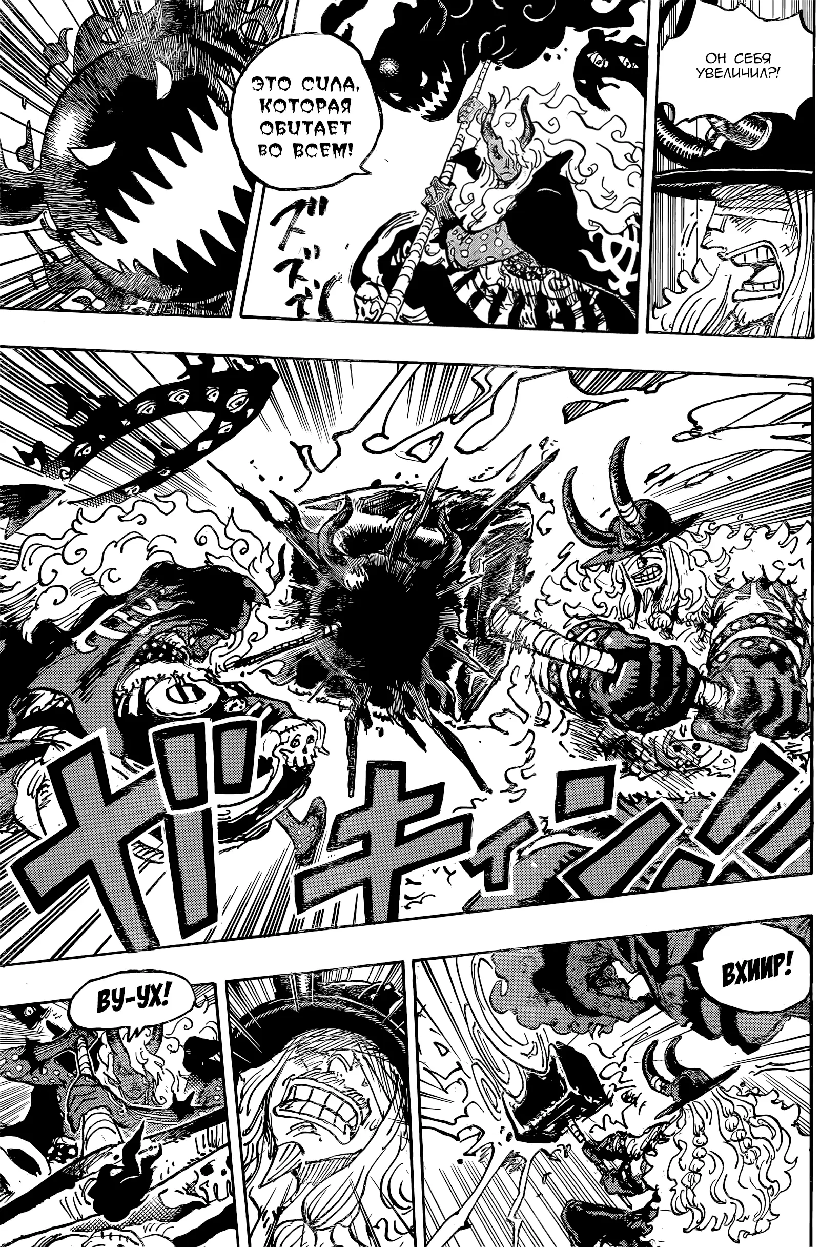 Read Ван Пис Manga Online