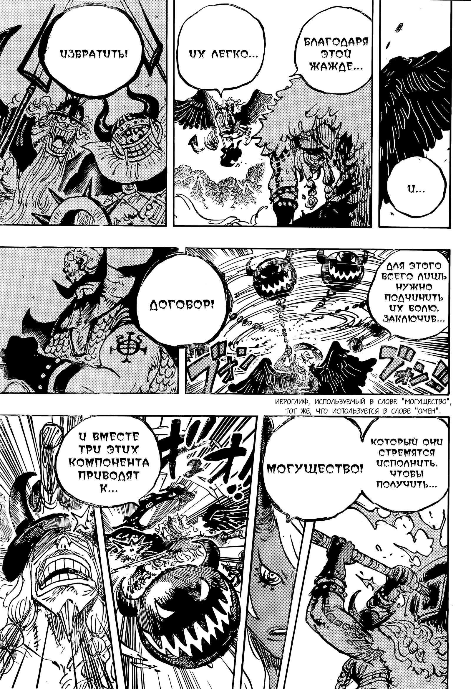 Read Ван Пис Manga Online