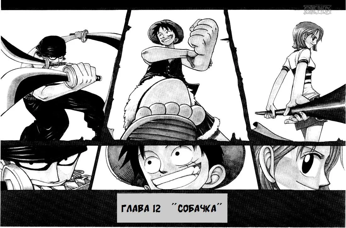 Read Ван Пис Manga Online