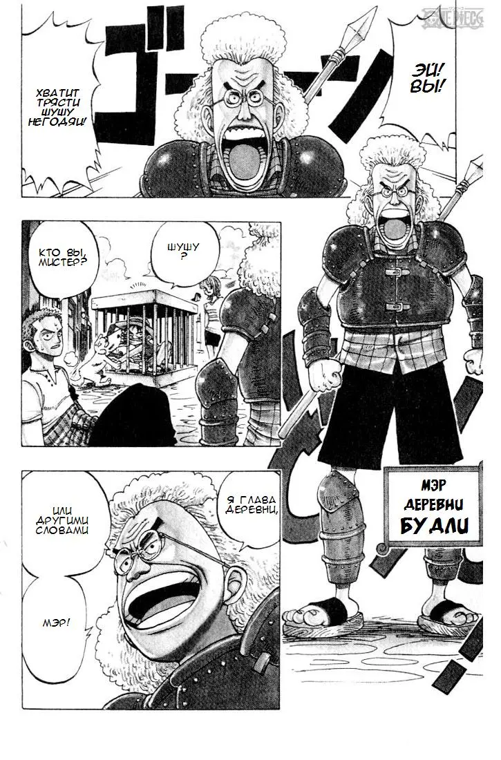 Read Ван Пис Manga Online
