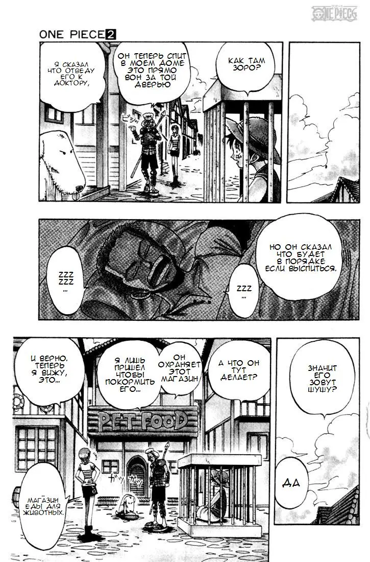 Read Ван Пис Manga Online