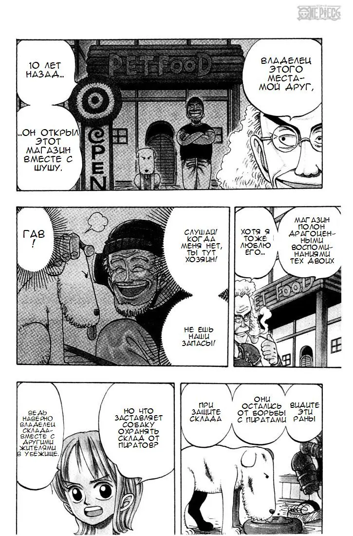 Read Ван Пис Manga Online