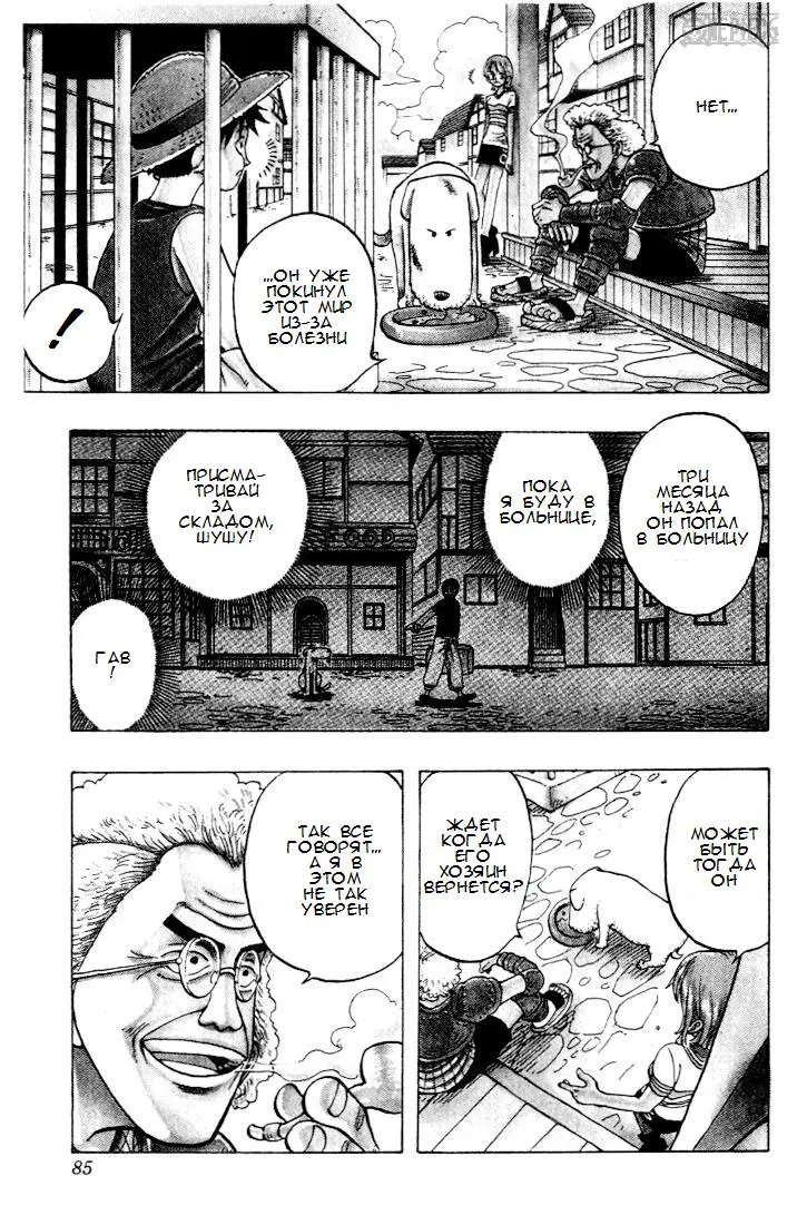 Read Ван Пис Manga Online