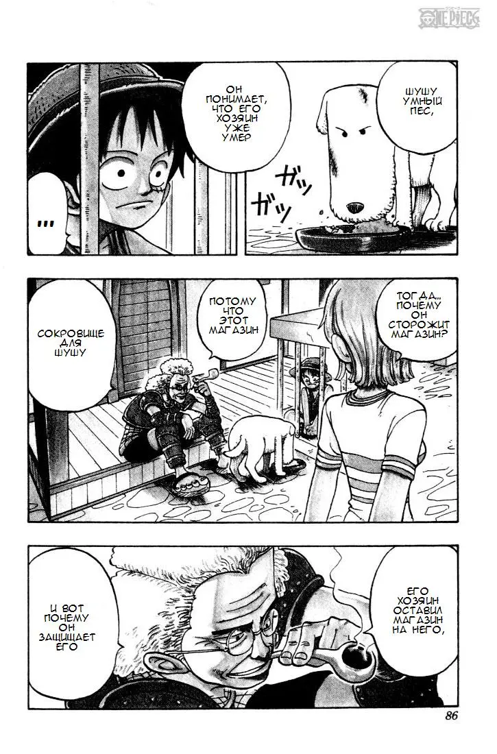 Read Ван Пис Manga Online
