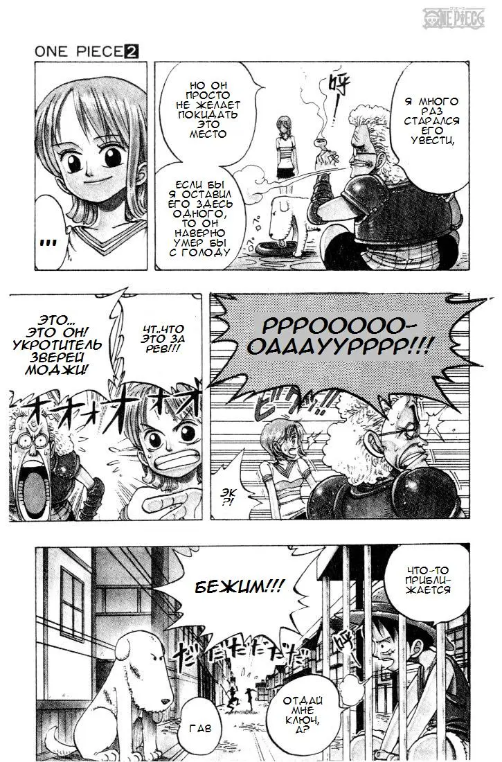 Read Ван Пис Manga Online