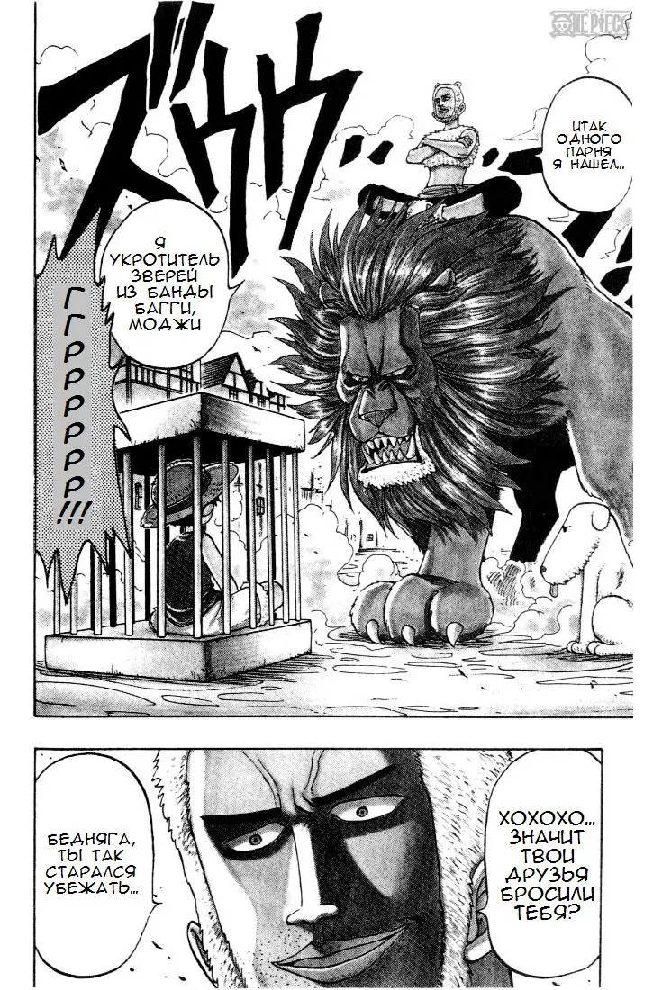 Read Ван Пис Manga Online