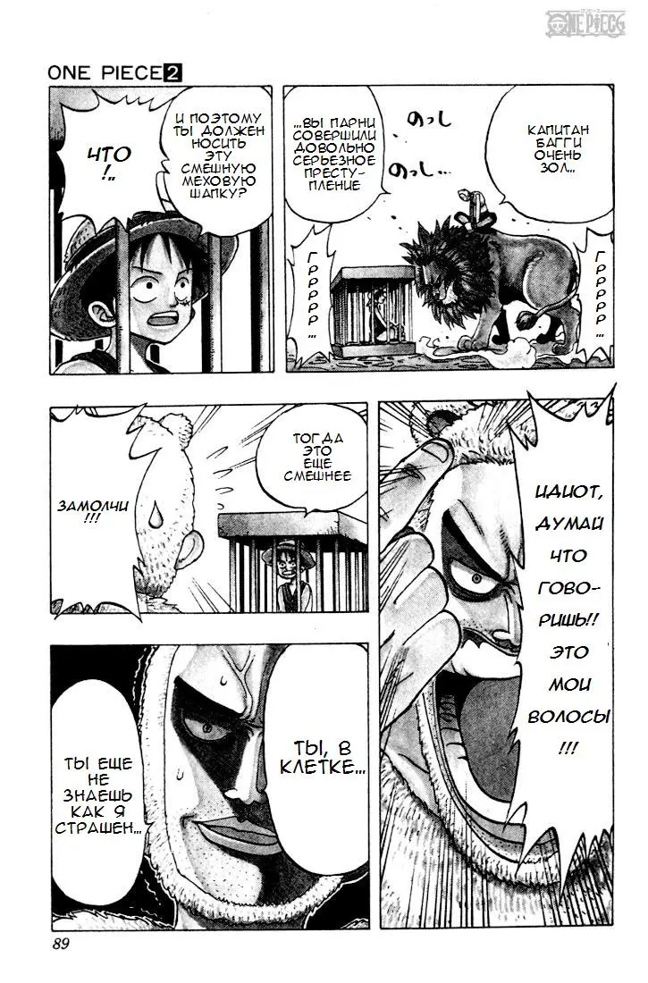 Read Ван Пис Manga Online