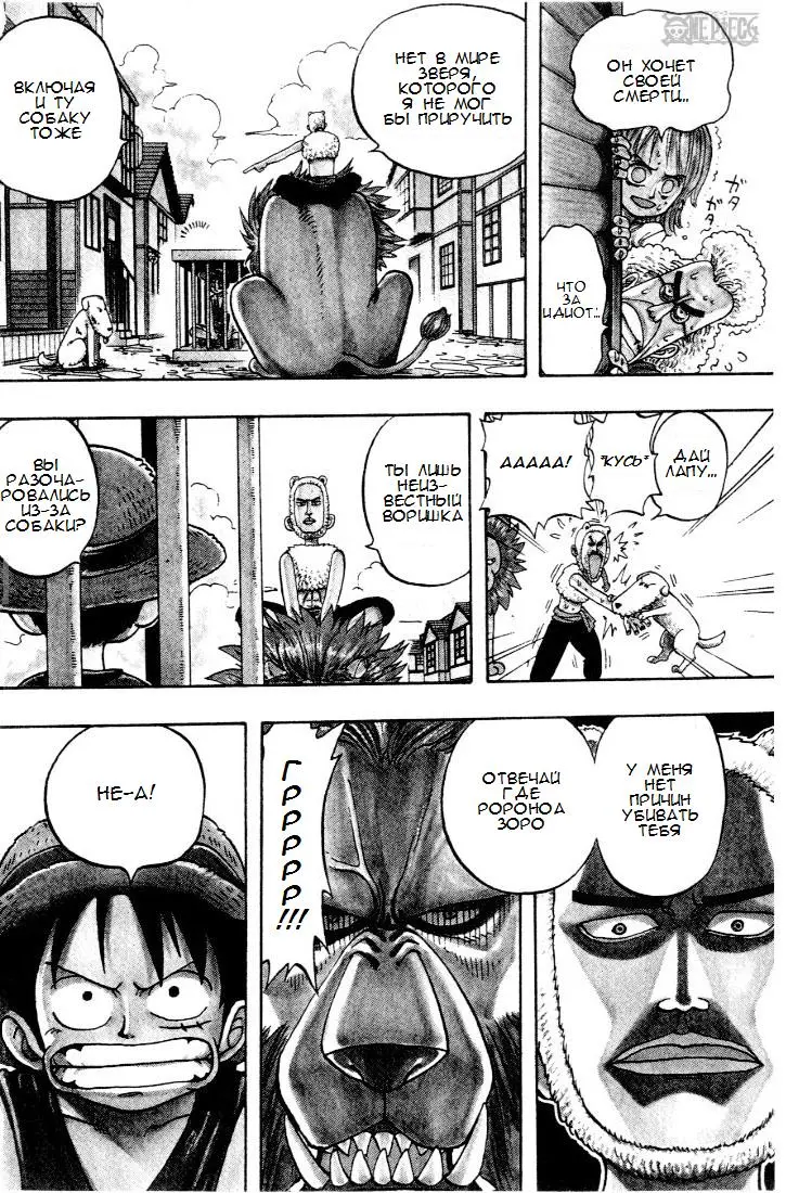Read Ван Пис Manga Online