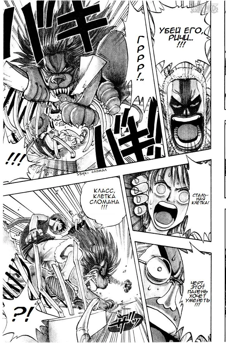 Read Ван Пис Manga Online