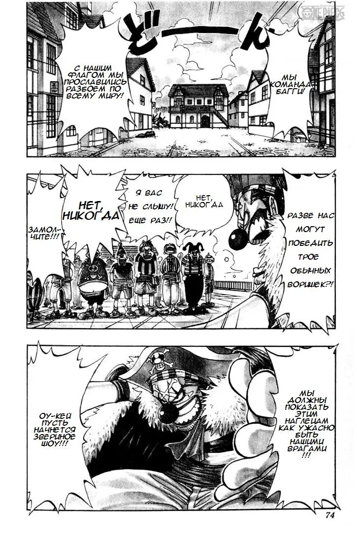 Read Ван Пис Manga Online