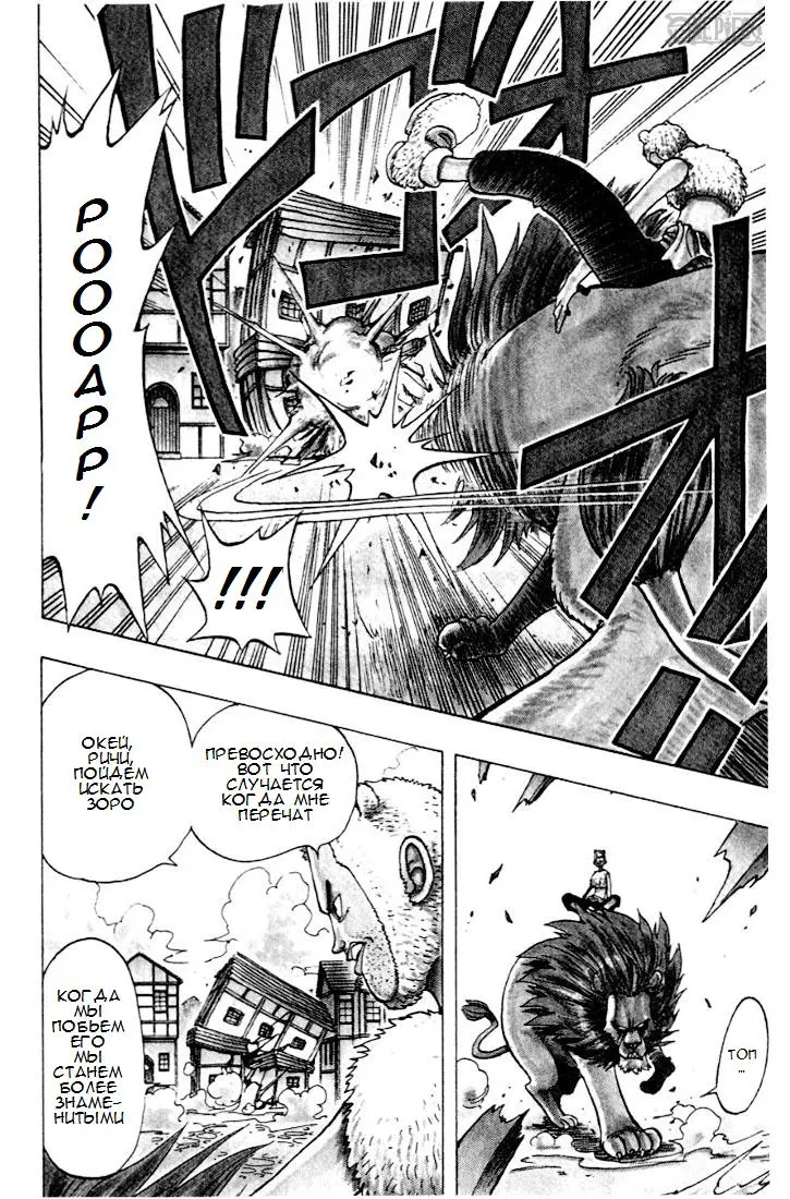 Read Ван Пис Manga Online