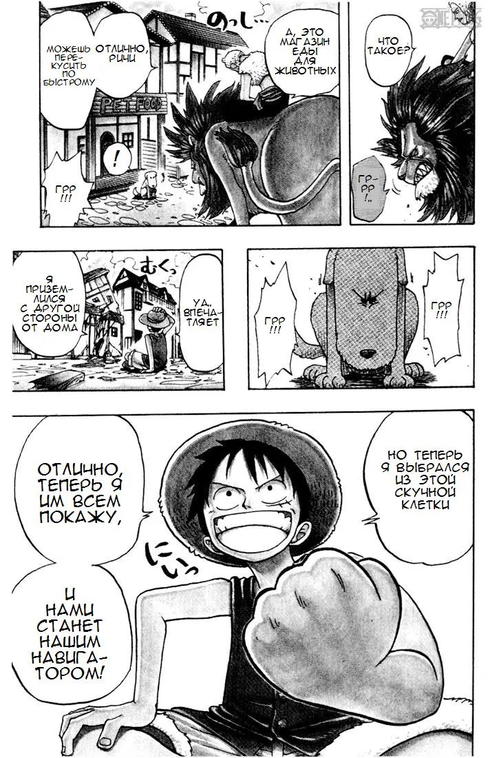 Read Ван Пис Manga Online