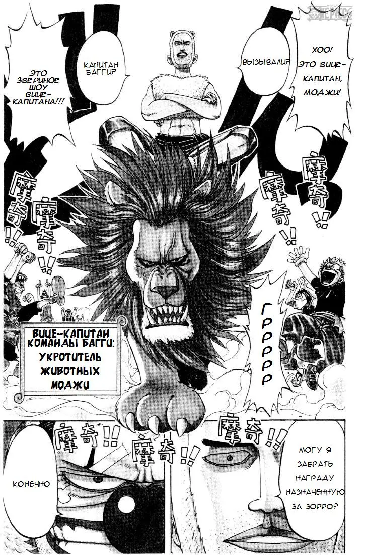 Read Ван Пис Manga Online