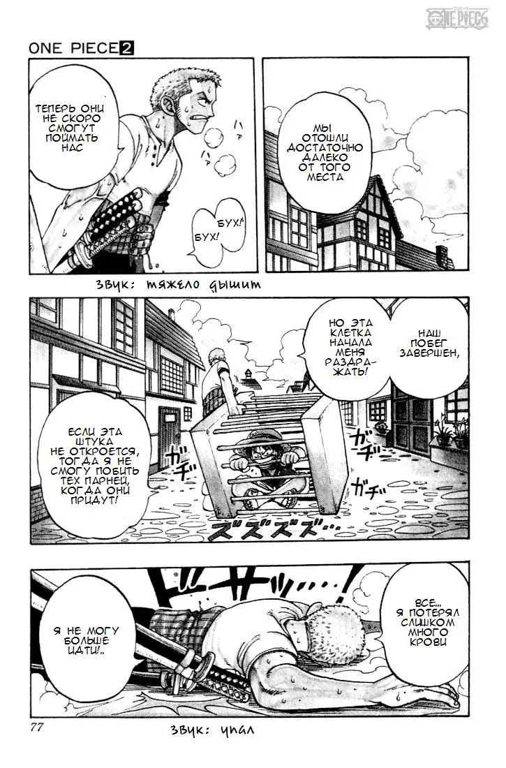 Read Ван Пис Manga Online