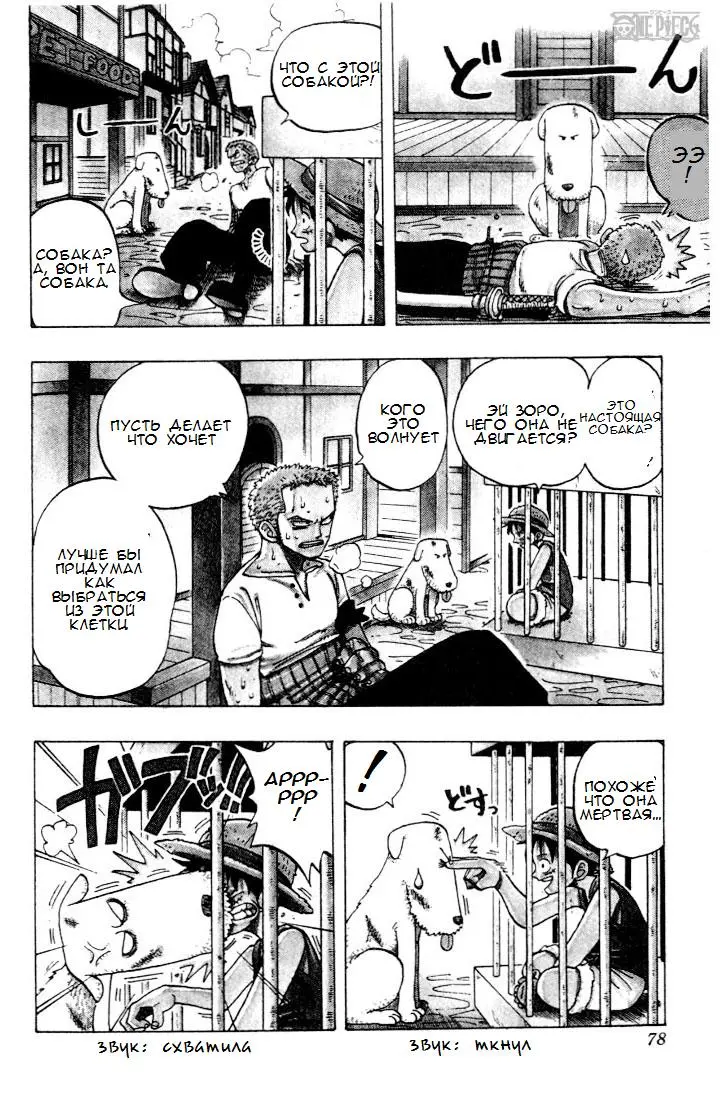 Read Ван Пис Manga Online