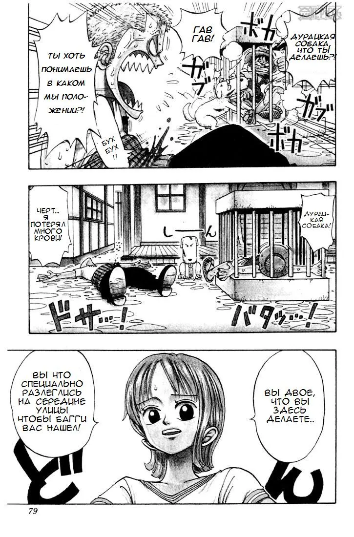 Read Ван Пис Manga Online