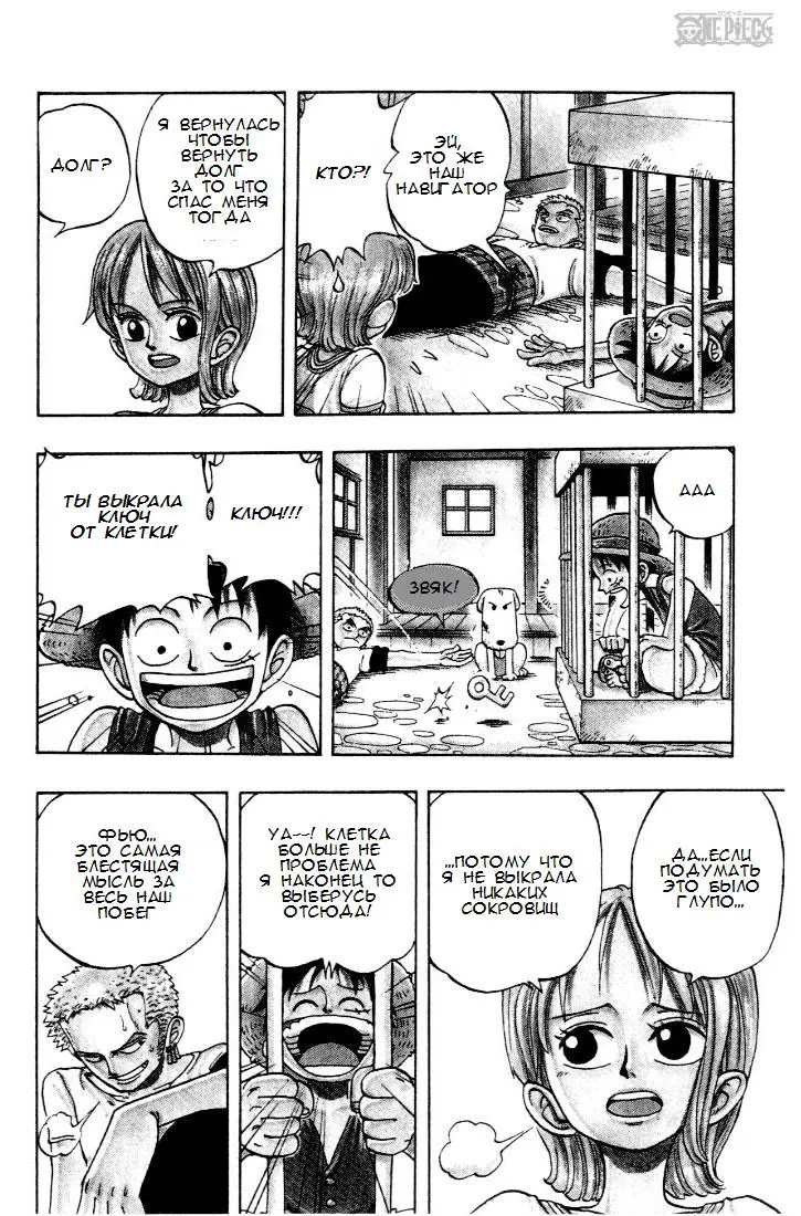 Read Ван Пис Manga Online