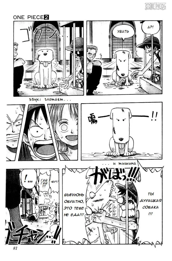 Read Ван Пис Manga Online