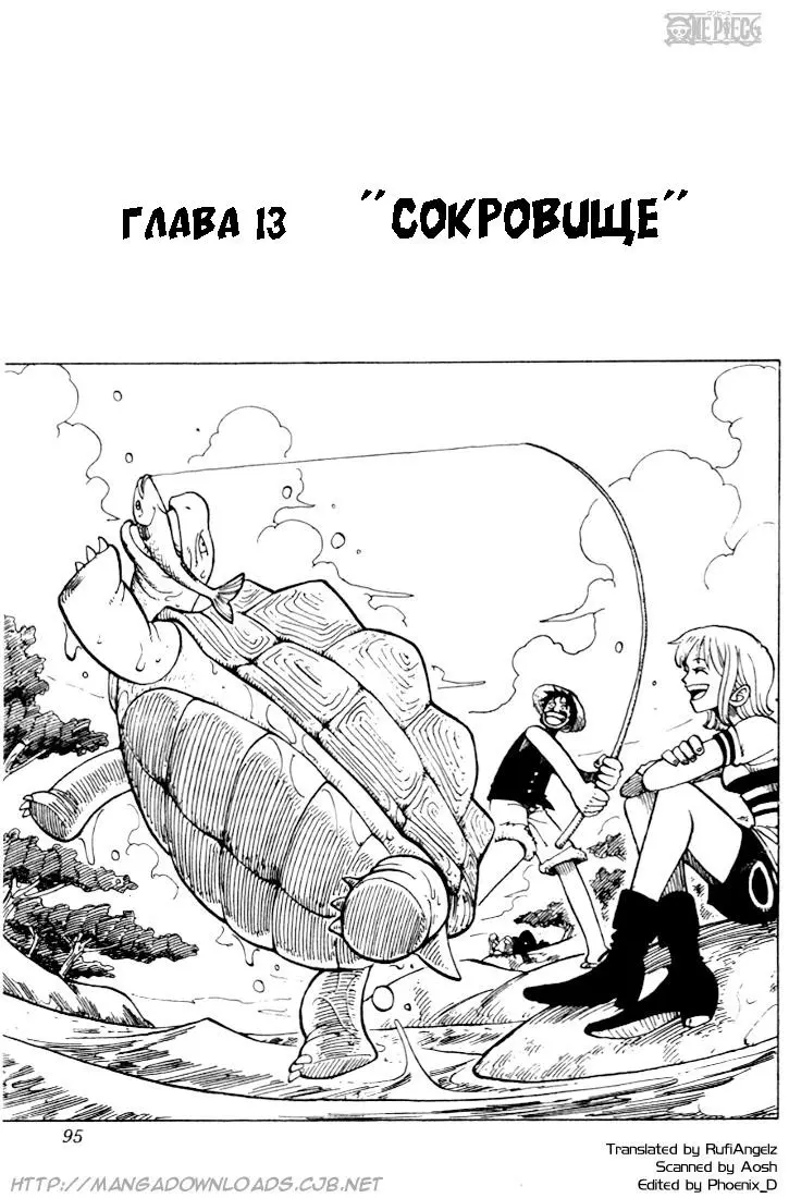 Read Ван Пис Manga Online