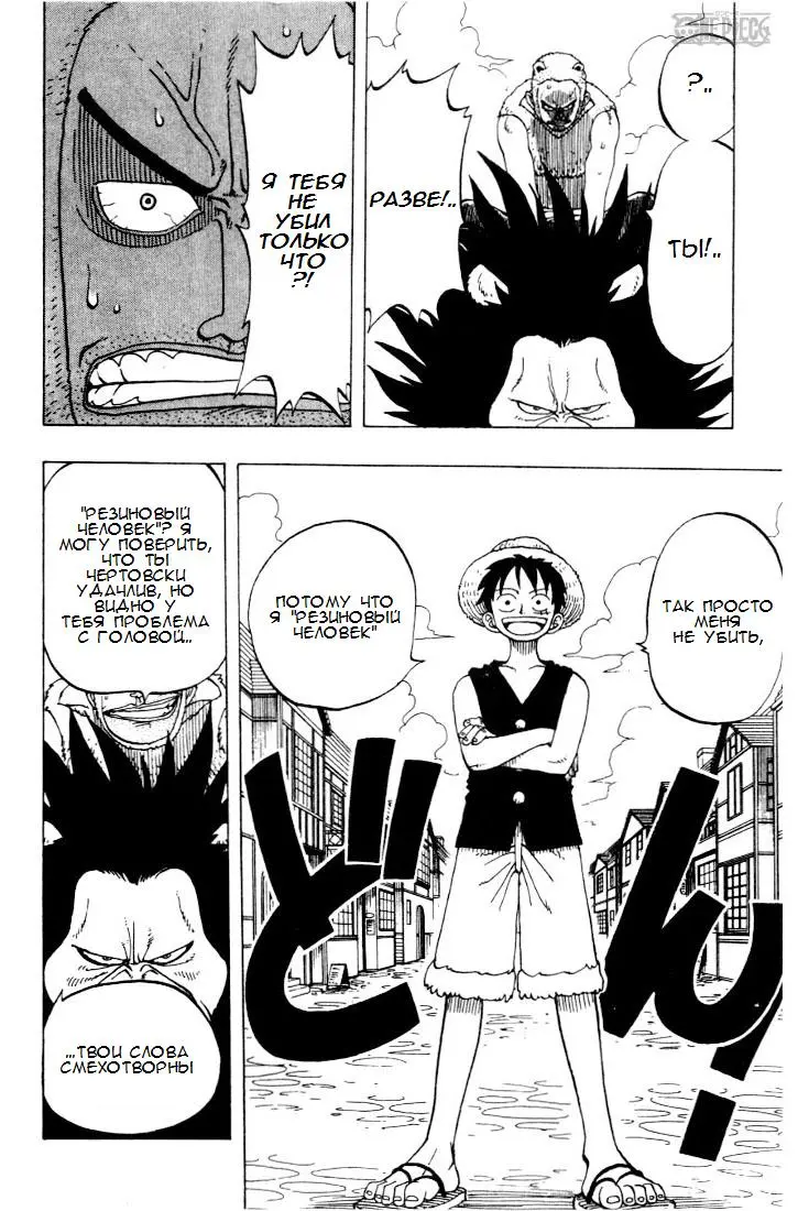 Read Ван Пис Manga Online