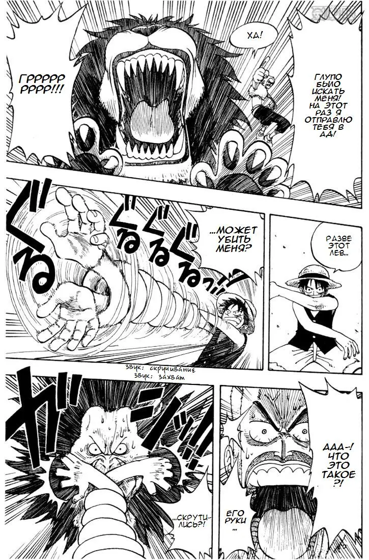 Read Ван Пис Manga Online