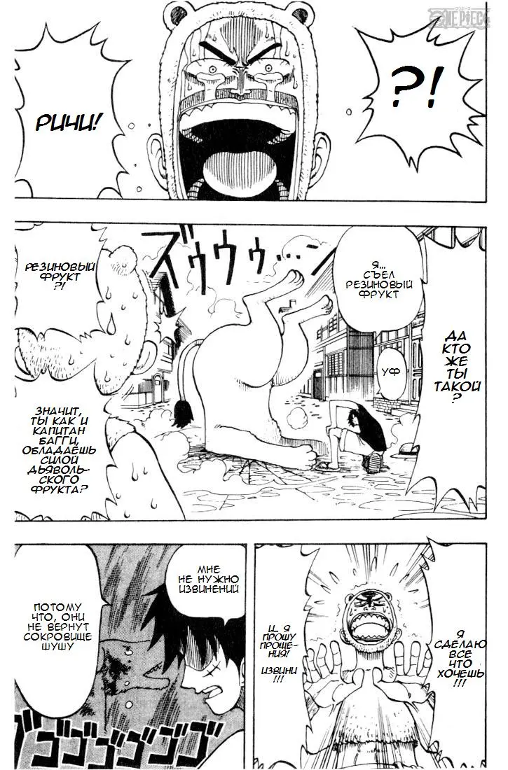 Read Ван Пис Manga Online