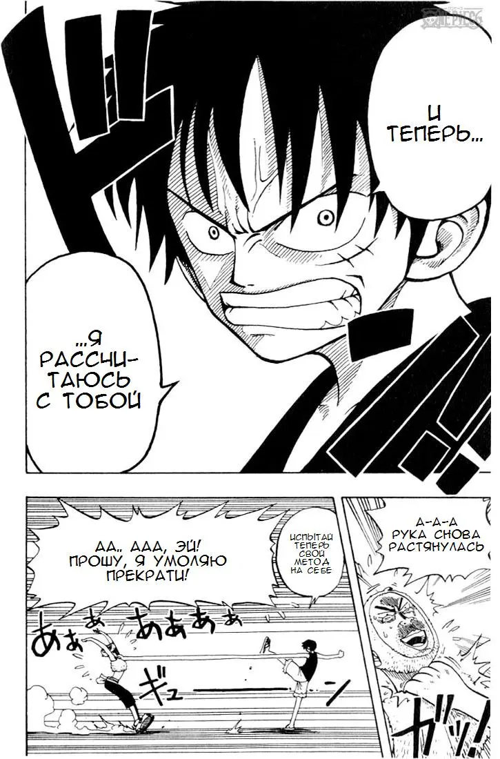 Read Ван Пис Manga Online