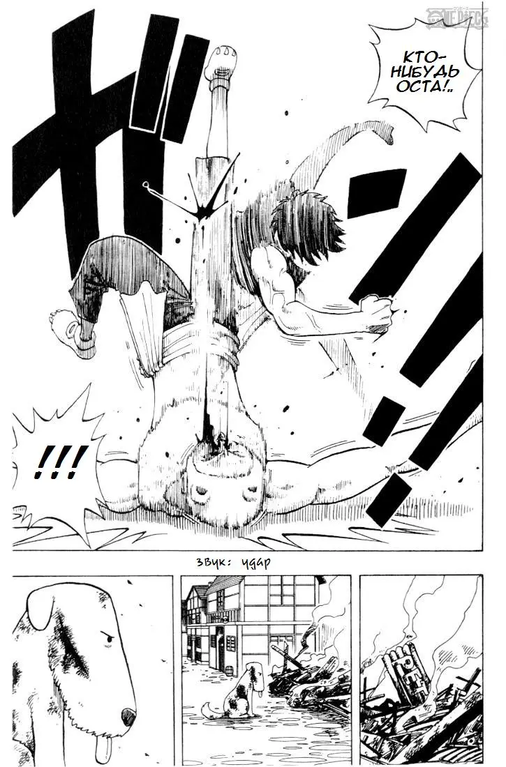 Read Ван Пис Manga Online