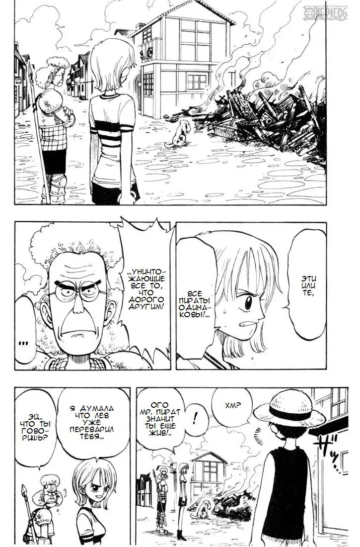 Read Ван Пис Manga Online