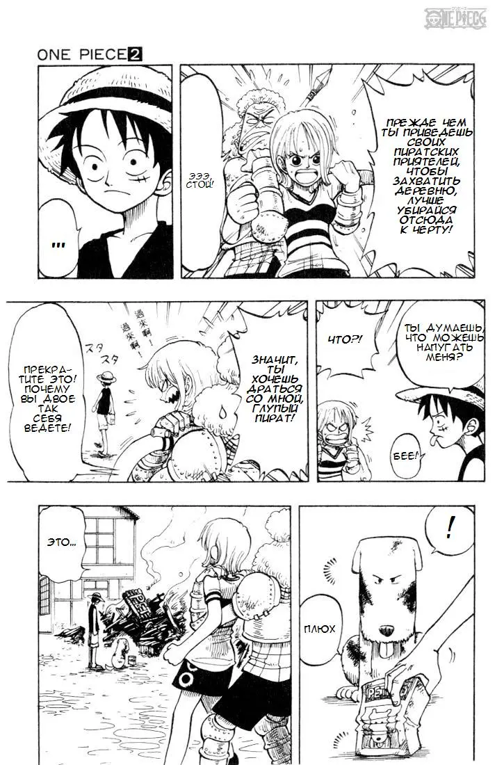Read Ван Пис Manga Online