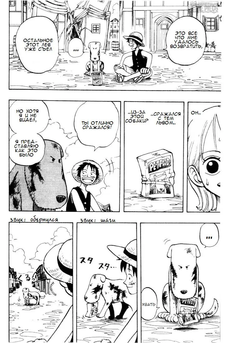 Read Ван Пис Manga Online