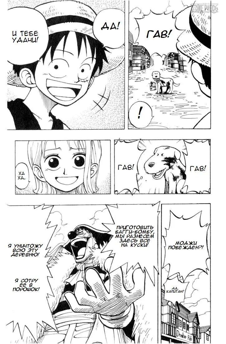 Read Ван Пис Manga Online