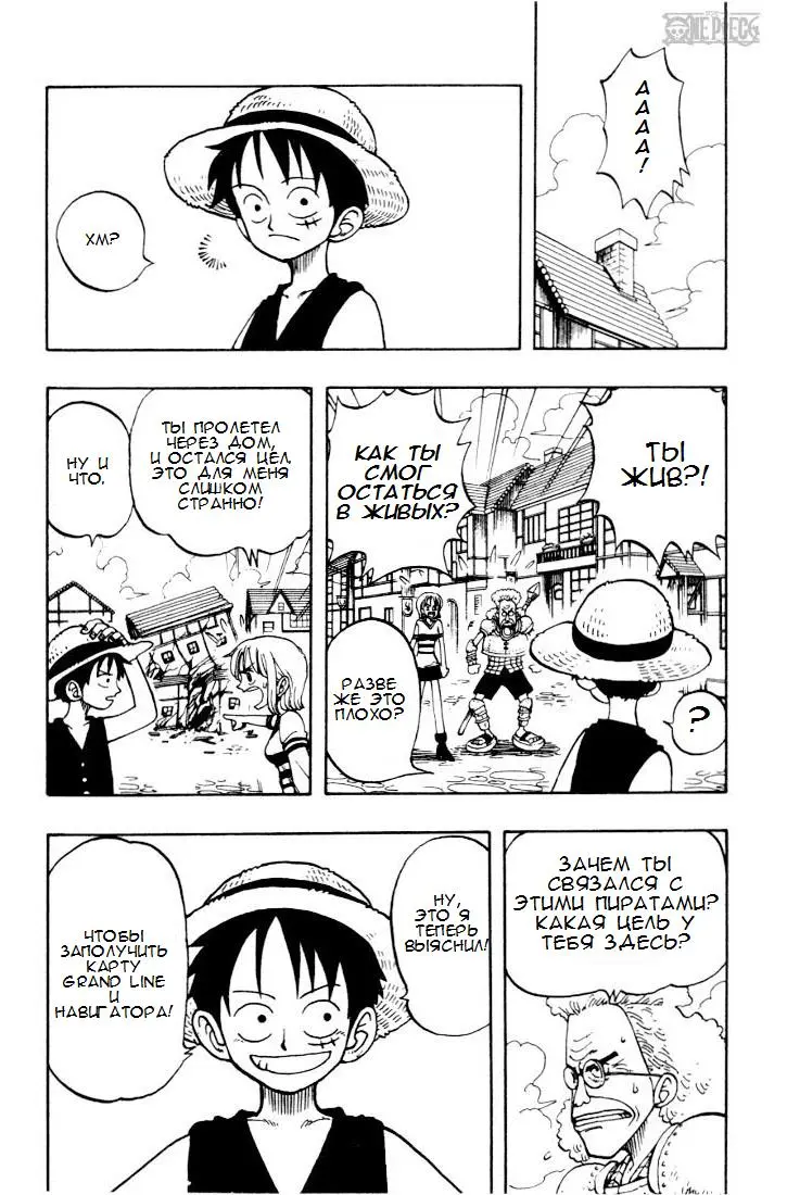 Read Ван Пис Manga Online