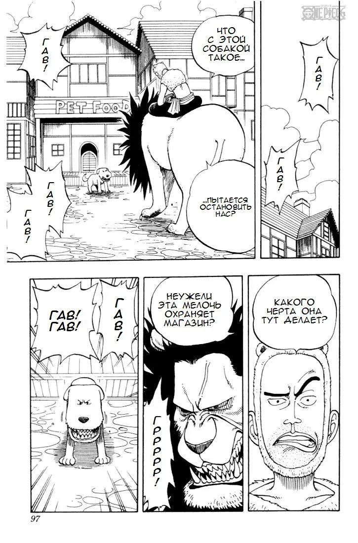 Read Ван Пис Manga Online