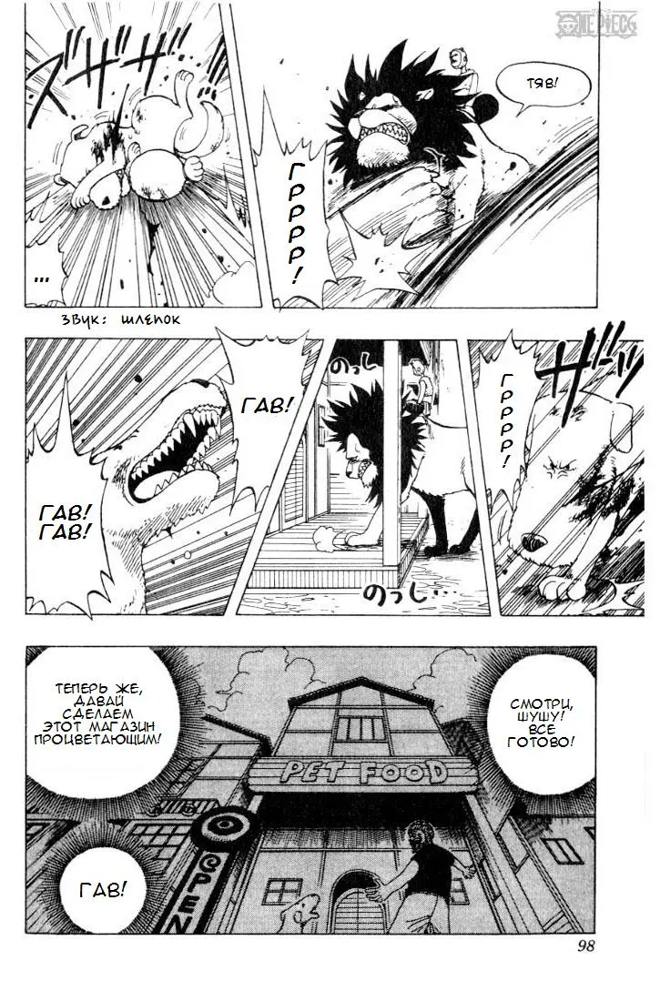 Read Ван Пис Manga Online