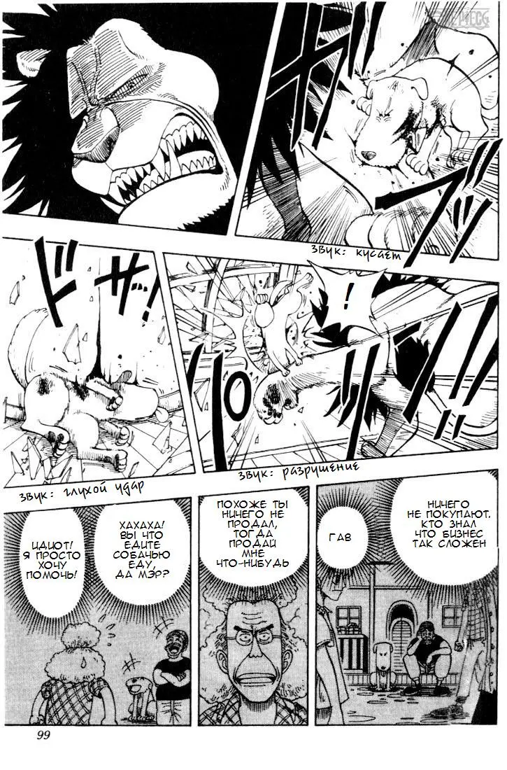 Read Ван Пис Manga Online