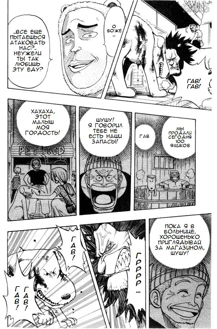 Read Ван Пис Manga Online