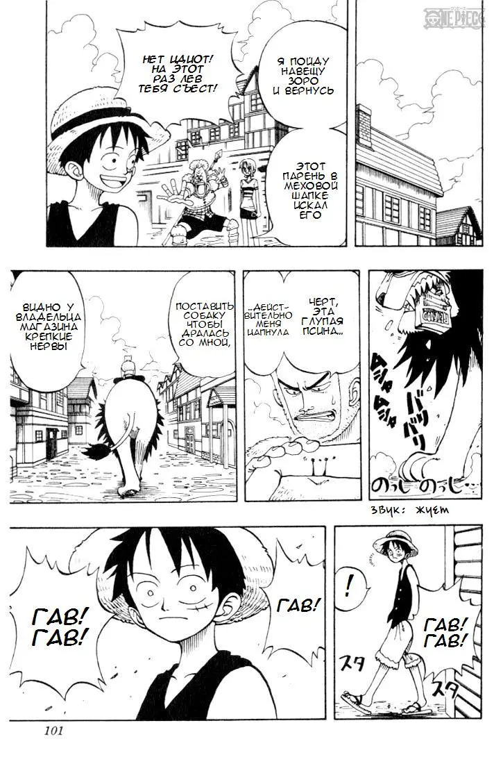 Read Ван Пис Manga Online