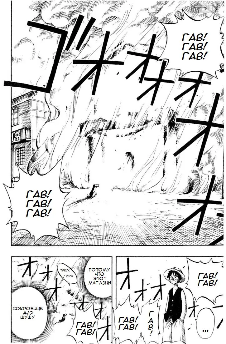 Read Ван Пис Manga Online
