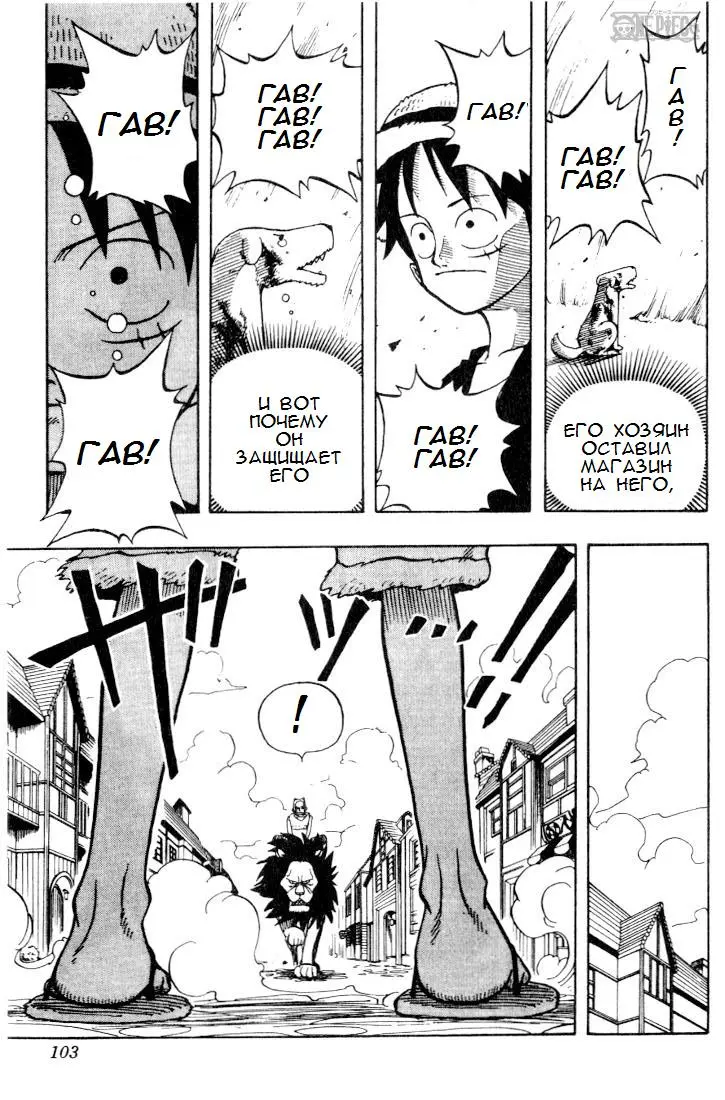 Read Ван Пис Manga Online