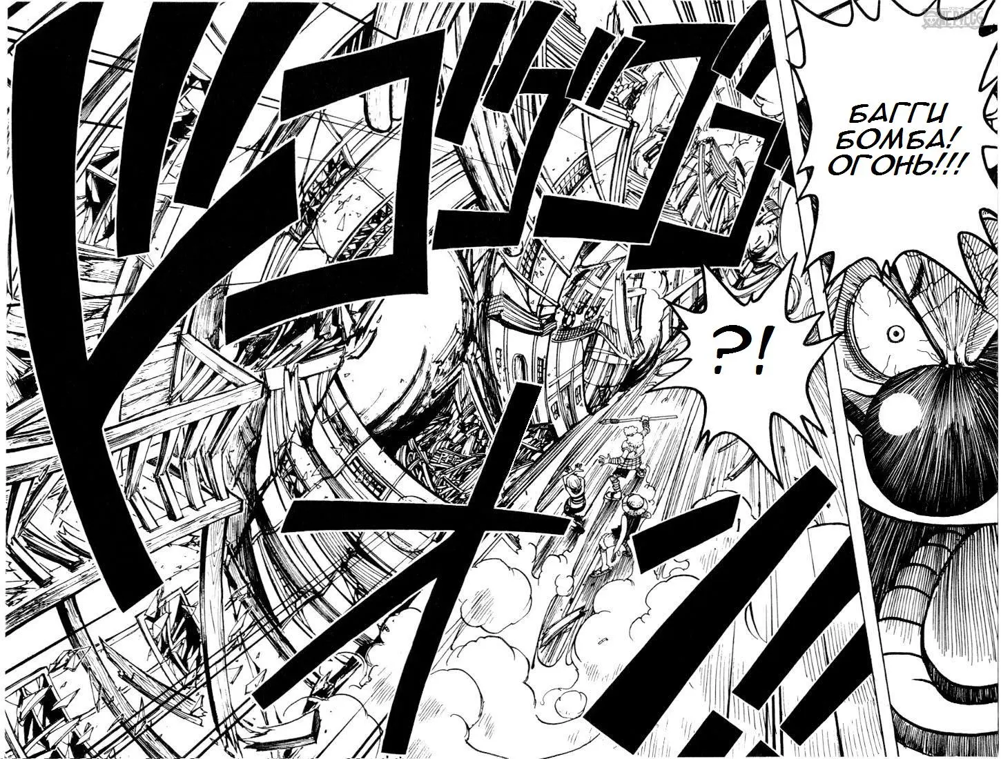 Read Ван Пис Manga Online
