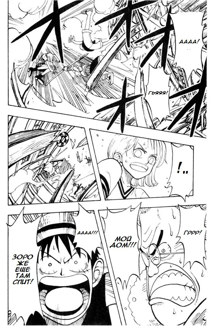 Read Ван Пис Manga Online