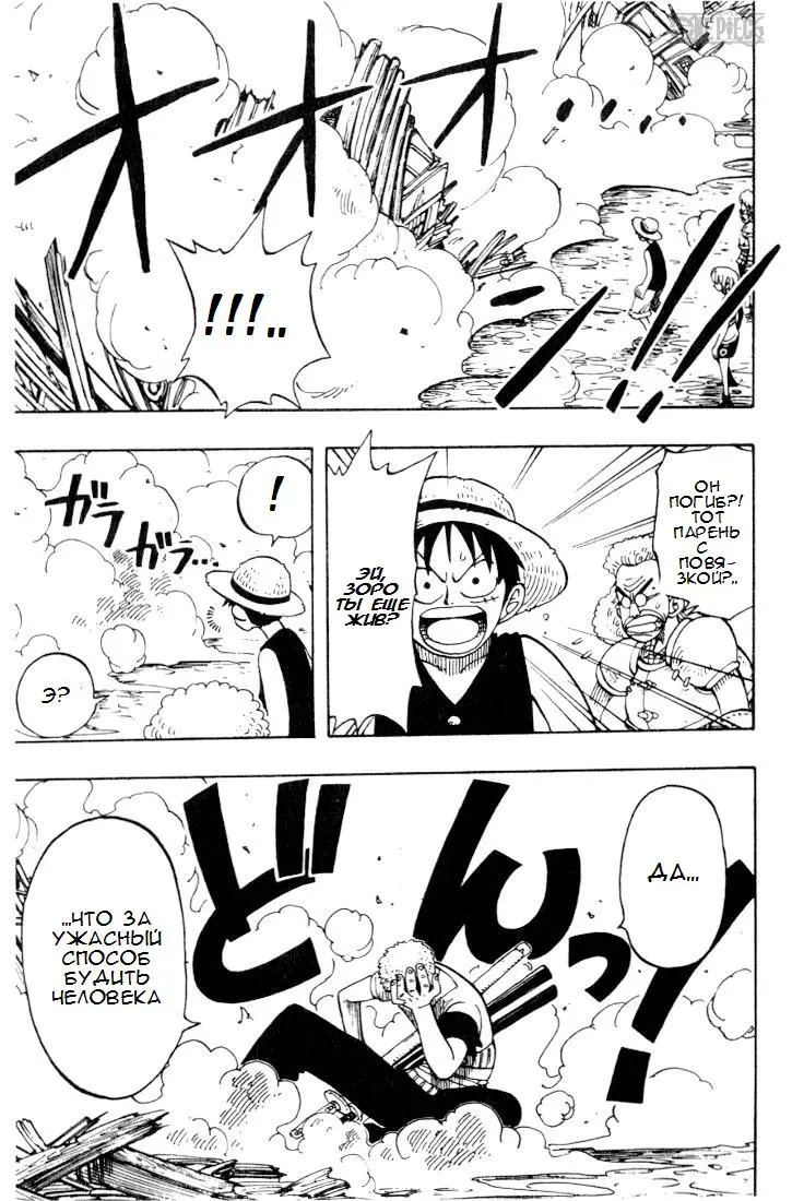 Read Ван Пис Manga Online