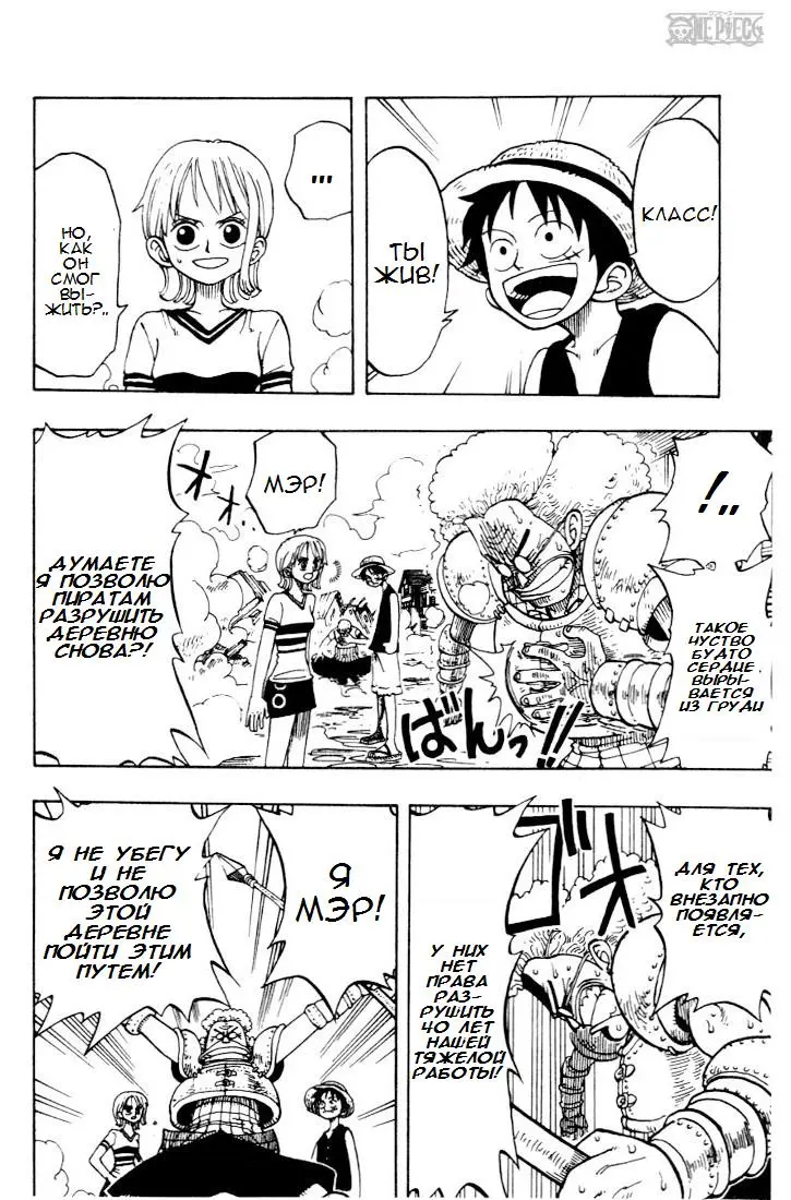 Read Ван Пис Manga Online