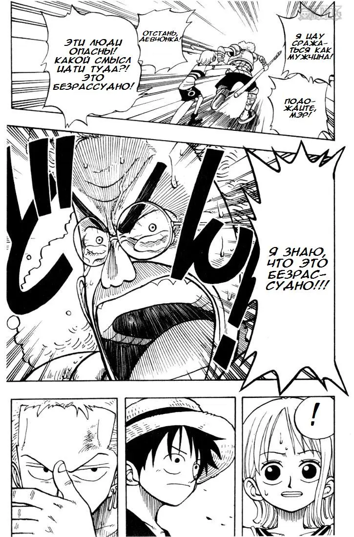 Read Ван Пис Manga Online