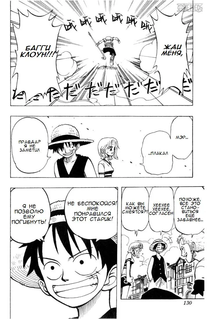 Read Ван Пис Manga Online