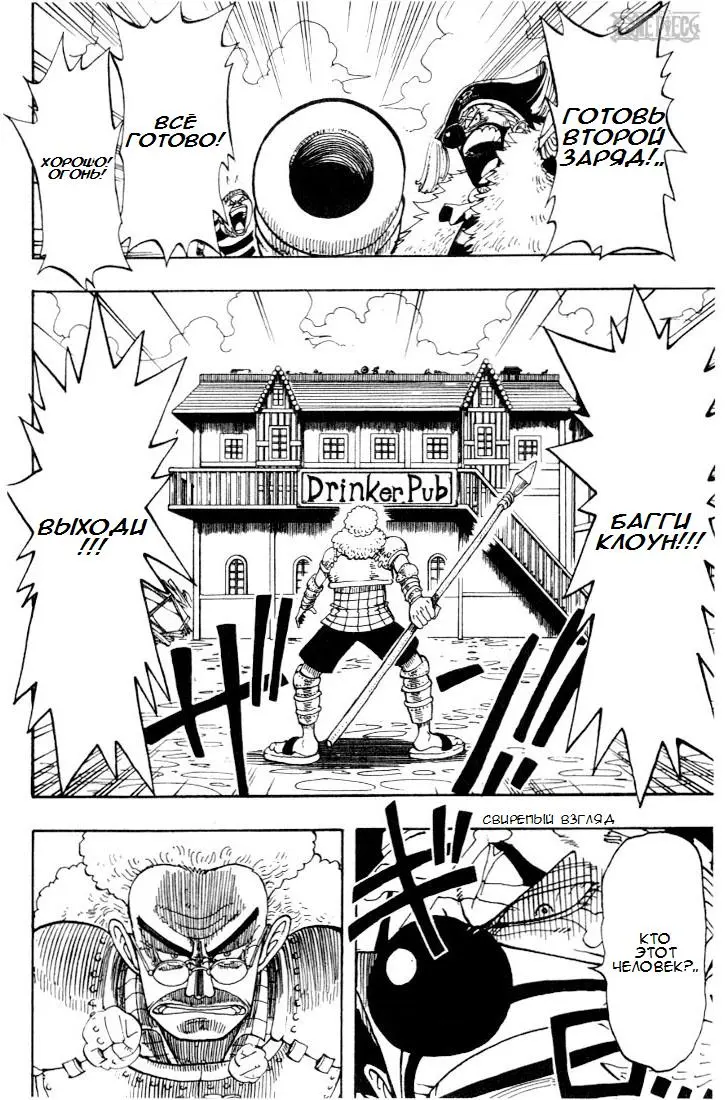 Read Ван Пис Manga Online