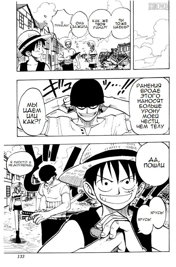 Read Ван Пис Manga Online